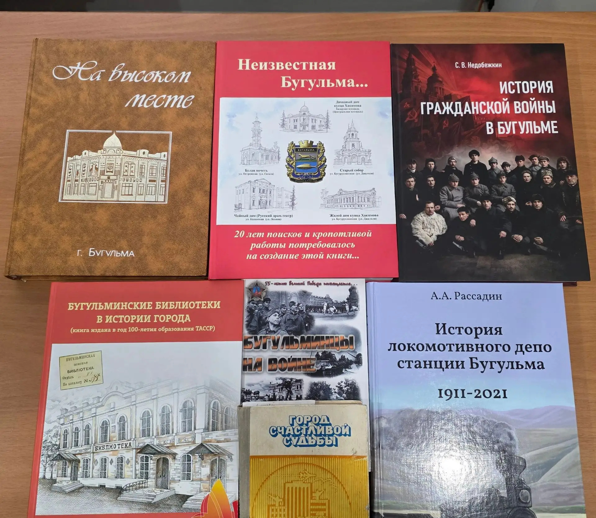 Новая книга «История Бугульмы в значках и медалях»